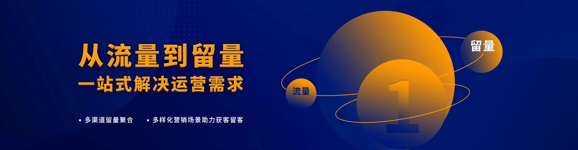 商城百度网络推广